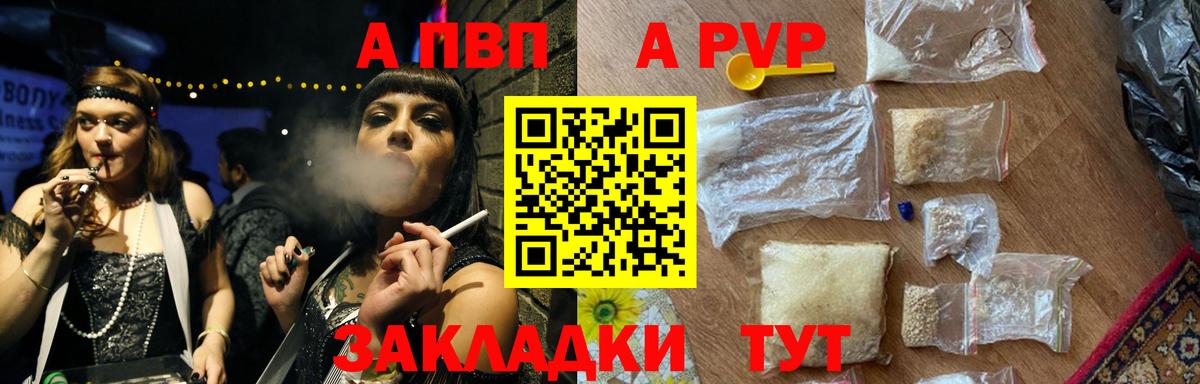 A-PVP Соль  А ПВП  A-PVP мука  Владимир  Вход с VPN  APVP VHQ 