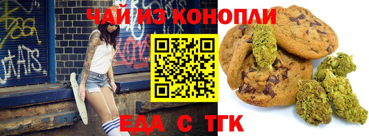 Владимир  Cannafood конопля  Вход с VPN 
