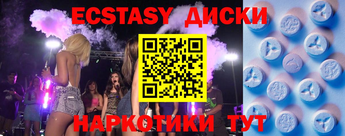 Владимир  Экстази mix  Вход с VPN  Экстази Cube 
