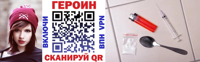 ГЕРОИН герыч  mega зеркало  Владимир 
