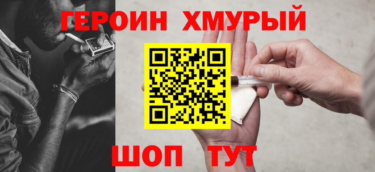 Владимир  ГЕРОИН гречка  Вход с VPN 