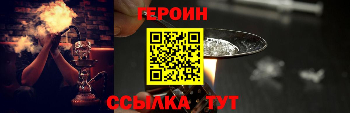 ГЕРОИН афганец Владимир