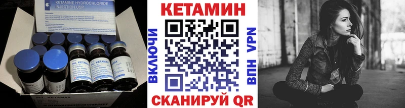 КЕТАМИН VHQ Владимир