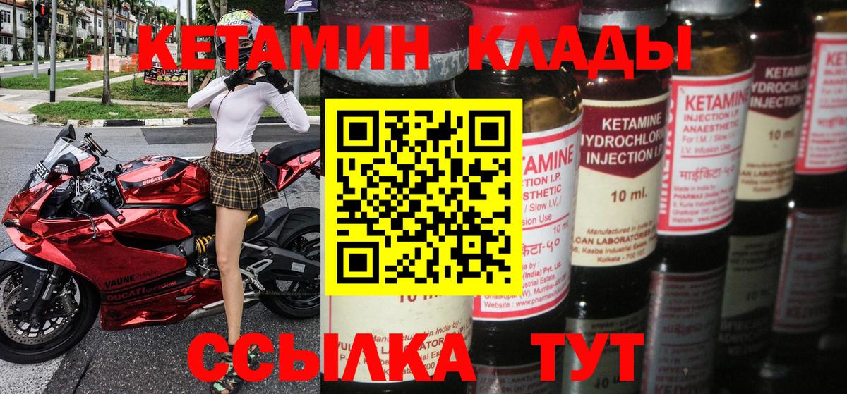 Кетамин ketamine  маркетплейс Telegram  Владимир  Вход с VPN  Кетамин VHQ 