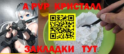 а пвп мука Апрелевка