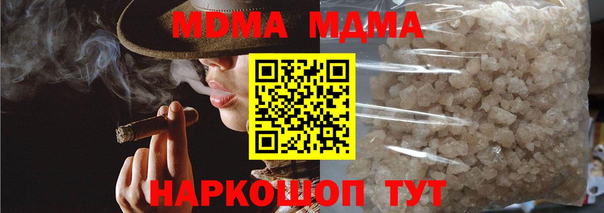 MDMA молли  MDMA  Владимир  Вход с VPN  MDMA молли 