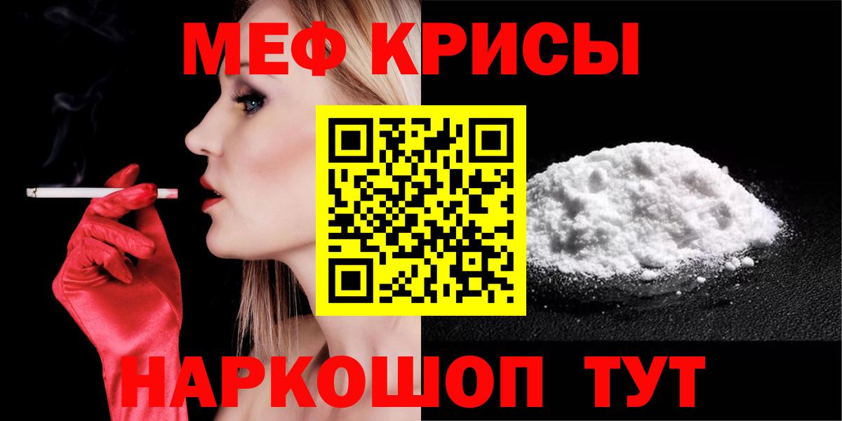 Мефедрон  Владимир