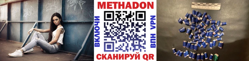 МЕТАДОН VHQ  купить наркоту  Владимир 
