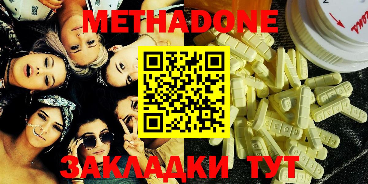 Метадон белоснежный Владимир