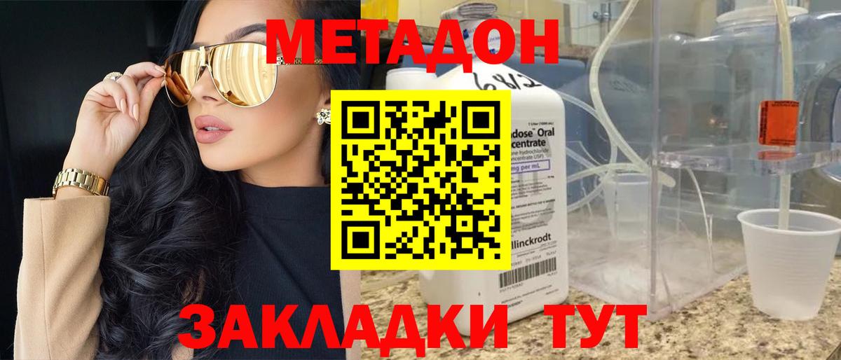 блэк спрут ССЫЛКА  Вход с VPN  Владимир  МЕТАДОН VHQ  Метадон мёд 