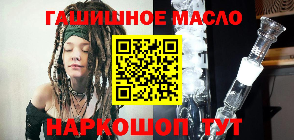 Дистиллят ТГК концентрат  Вход с VPN  даркнет сайт  Владимир 
