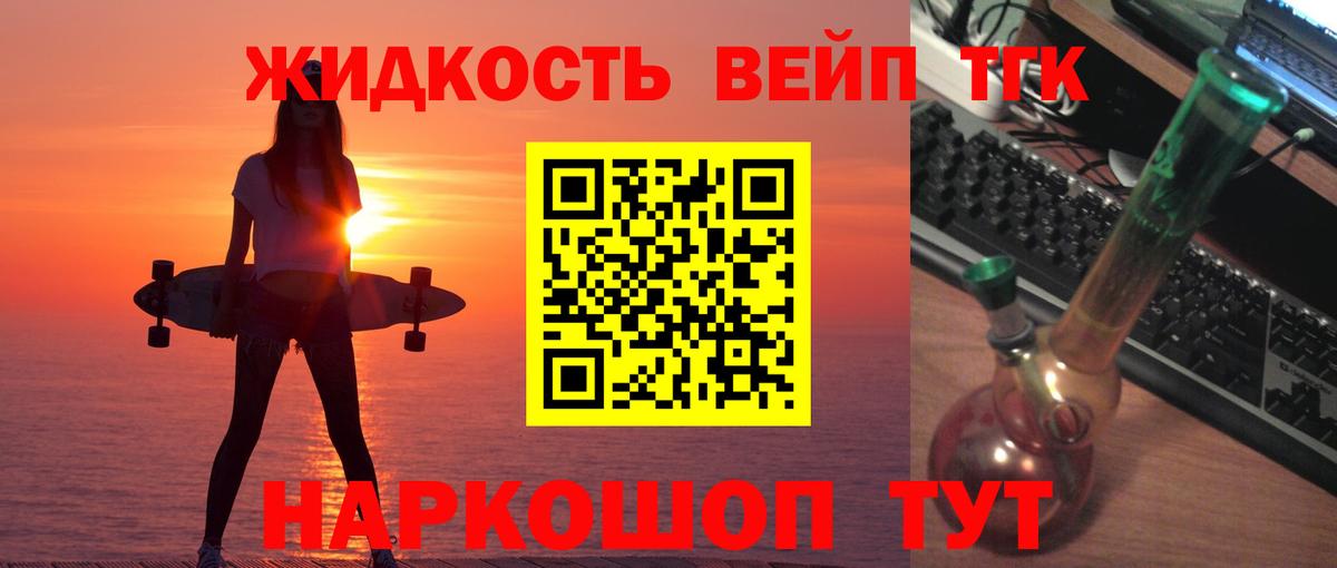 Дистиллят ТГК жижа Владимир